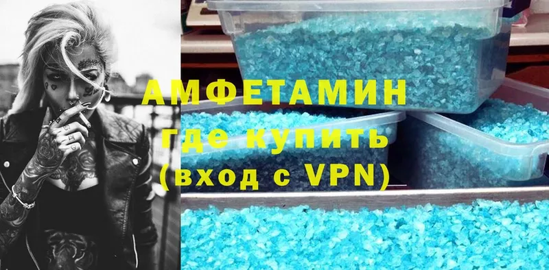 Amphetamine 98%  Ветлуга 