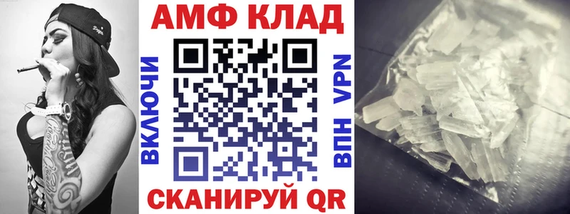 Амфетамин 98% Ветлуга