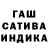 ГАШ гашик morkovniy bes