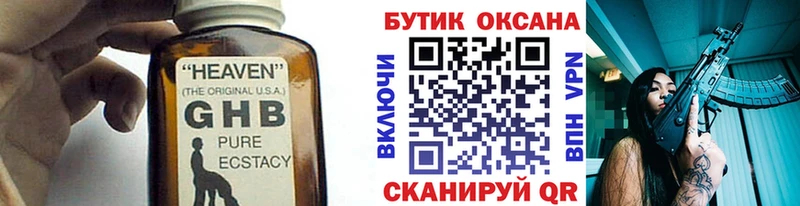 Бутират вода  купить наркотики сайты  Ветлуга 