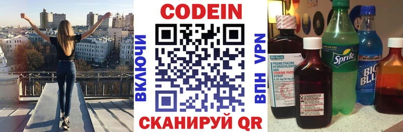 МЕГА зеркало Ветлуга Codein Purple Drank где найти наркотики