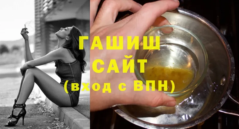 Гашиш Premium  цены   Ветлуга 