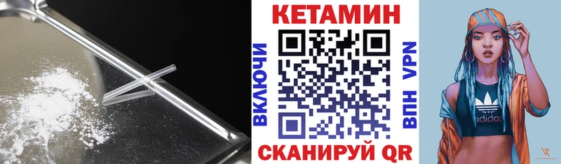 КЕТАМИН ketamine Ветлуга