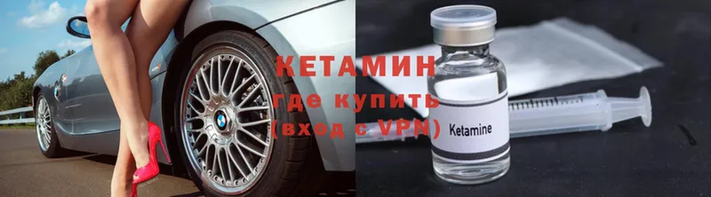 гидра сайт  Ветлуга  КЕТАМИН VHQ 