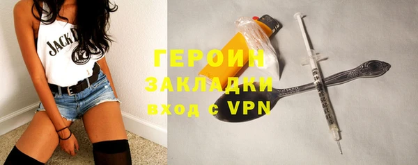 героин Протвино