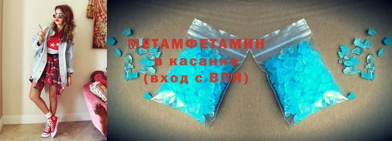 купить  сайты  Ветлуга  Метамфетамин Methamphetamine 