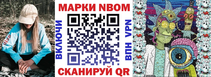 Марки NBOMe 1,5мг  Ветлуга 